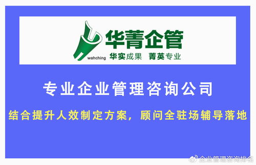 無錫企業(yè)管理變革咨詢公司 專注制造業(yè)企業(yè)管理升級